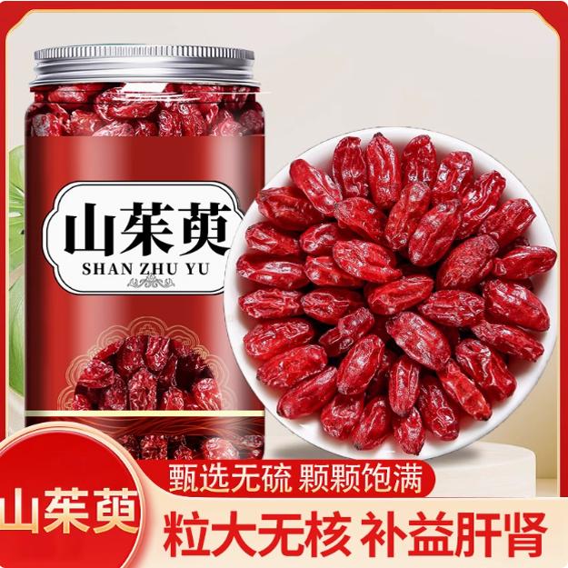 山茱萸中药材正品官方旗舰店野生山萸肉的功效与作用山朱萸泡茶喝