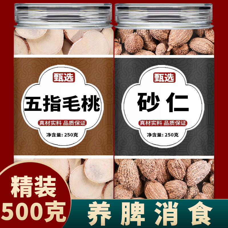 五指毛桃砂仁茶中药材