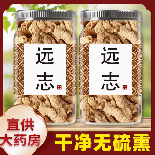 远志中药材远志中药材正品官方旗舰店野生特级肉粉茶远志石菖蒲