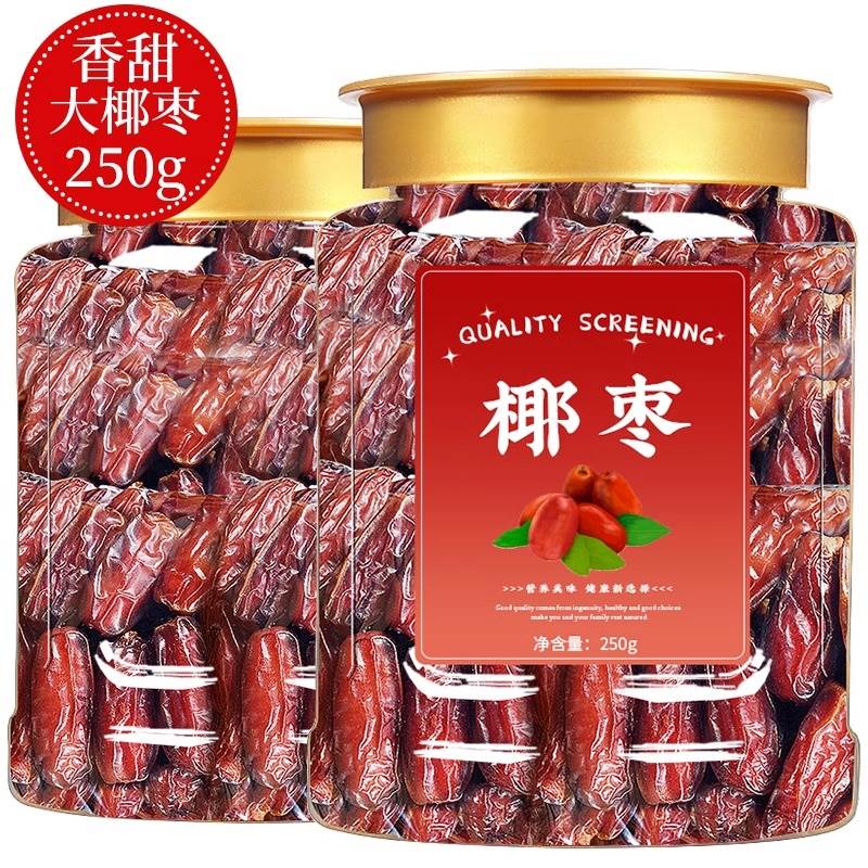 椰枣特级新疆特产红大耶枣迪拜阿联酋迪拜自然风干蜜枣官方旗舰店