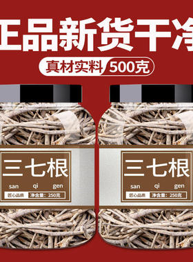 2025年新鲜三七云南文山四年现挖春七潮湿活七田七头根泡酒煲汤包