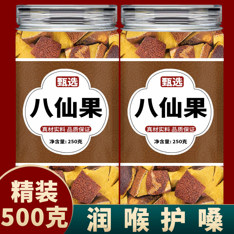 台湾八仙果化痰止咳化州橘红官方旗舰店陈年陈皮清凉柚子参果干