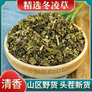 野生冬凌草茶包喉咙异物感有痰清嗓子干痒清火小袋茶 冬凌茶