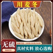 四川麦冬野生中药材麦冬个门 包邮 寸冬绵阳带心麦冬野生泡水喝500g
