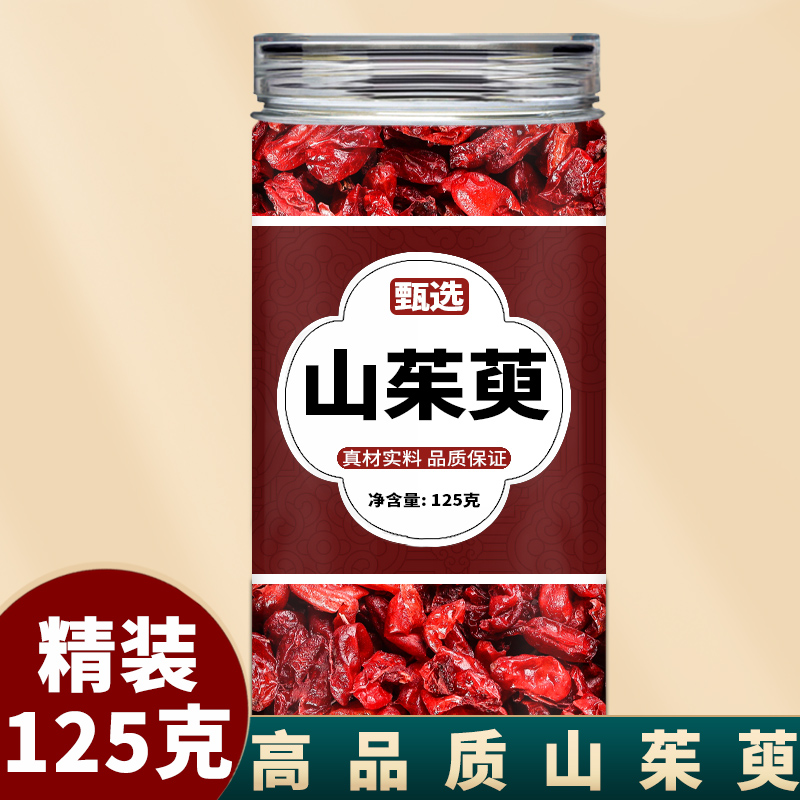 山茱萸官方旗艦店的功效中藥材