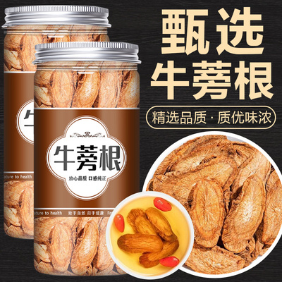 牛旁根500g中药材蒡干正品