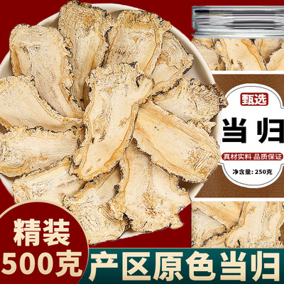 甘肃岷县正宗当归头片