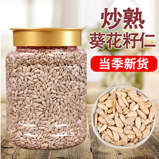 炒熟葵瓜子仁新货去壳葵花籽
