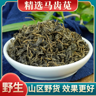 马齿笕中药材500g正品野生