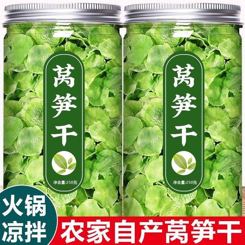 莴笋干商用农家自制莴苣干500g干货级特土特产脱水蔬菜青笋窝笋脆,传统滋补营养品,山药及其制品,淘宝优惠券,粉丝福利购,淘宝优惠卷