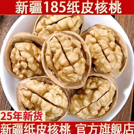 新疆纸皮核桃2025新货阿克苏