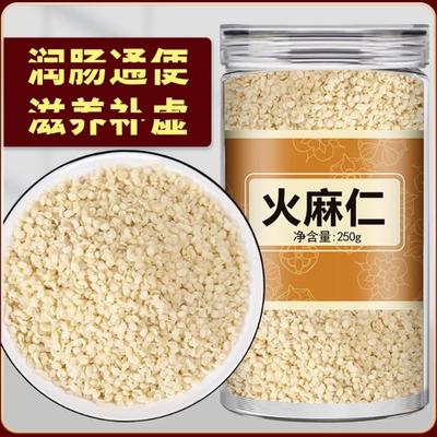 火麻仁官方旗舰店中药材便