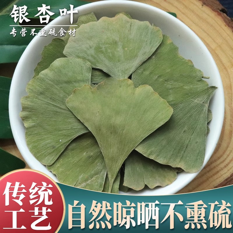 银杏叶中药材正品官方旗舰店