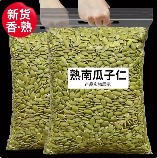 正宗新疆阿勒泰去壳南瓜子仁生的原味烘焙旗舰店新货熟盐焗南瓜籽,传统滋补营养品,滋补养生饮品/炖品,淘宝优惠券,粉丝福利购,淘宝优惠卷