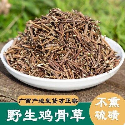 鸡骨草野生中药材正品相思