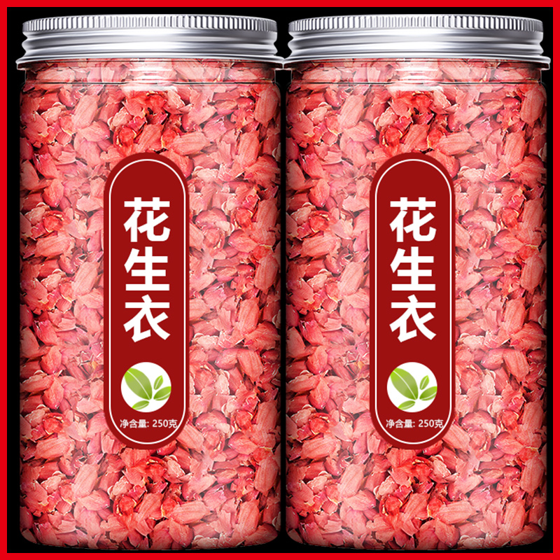 花生衣红皮血小板花生皮正品2023新鲜红花生衣皮搭红色五红汤红衣