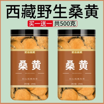 桑黄中药材正品官方旗舰店