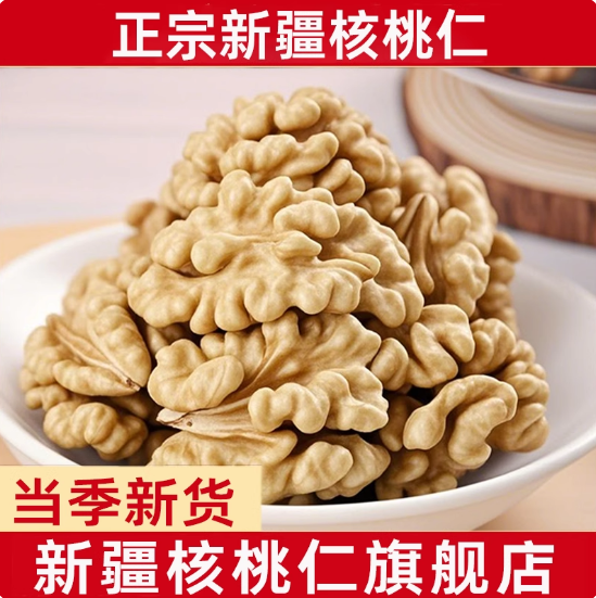 原味核桃仁袋装散称2025年新货烘焙熟孕妇薄皮核桃新鲜核桃肉零食