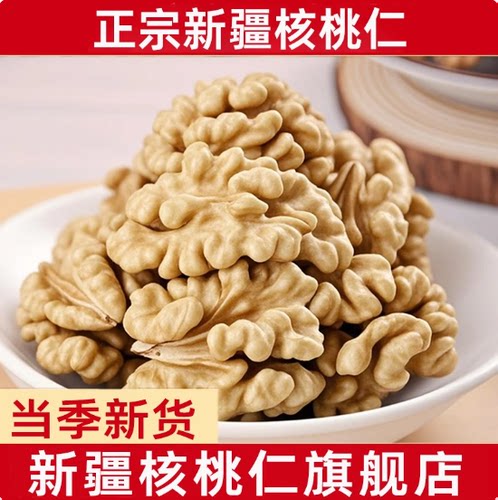 原味核桃仁袋装散称2025年新货烘焙熟孕妇薄皮核桃新鲜核桃肉零食
