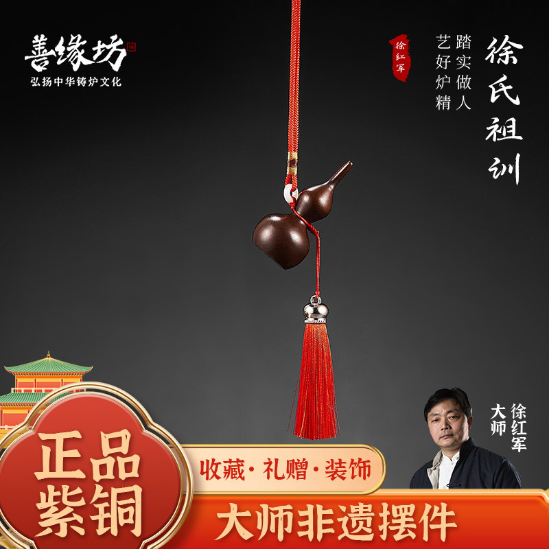 徐红军纯紫铜家居摆件室内办公全铜纯手工复古工艺品创意摆件送礼