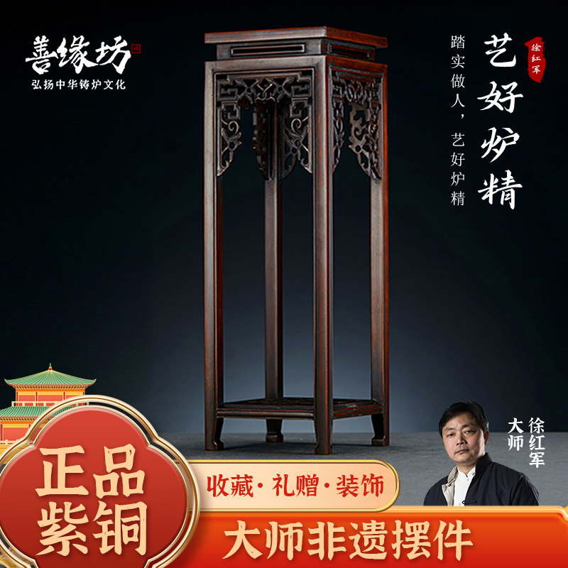 【方花架】徐红军作品紫铜摆件花架全铜摆件家居饰品工艺品纯手工