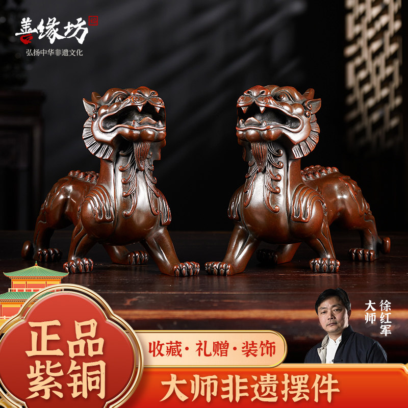 善缘坊貔貅紫铜摆件全铜摆件家居饰品办公室桌面摆件工艺品