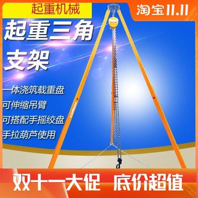 救援三脚架有援限空间救援支架铝合金救三角架绞盘下井支架1