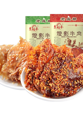 牛肉片220g四川特产五香熟食即食