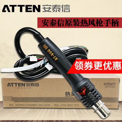 拆焊台手柄发热丝安泰信热风枪