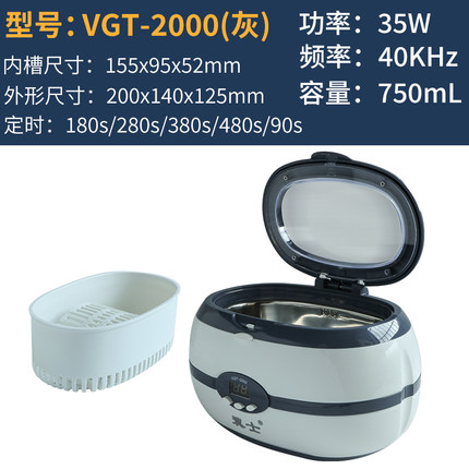 超声波清洗机LT BRAND双功率小型家用清洗仪器LT05C首饰眼镜清洁