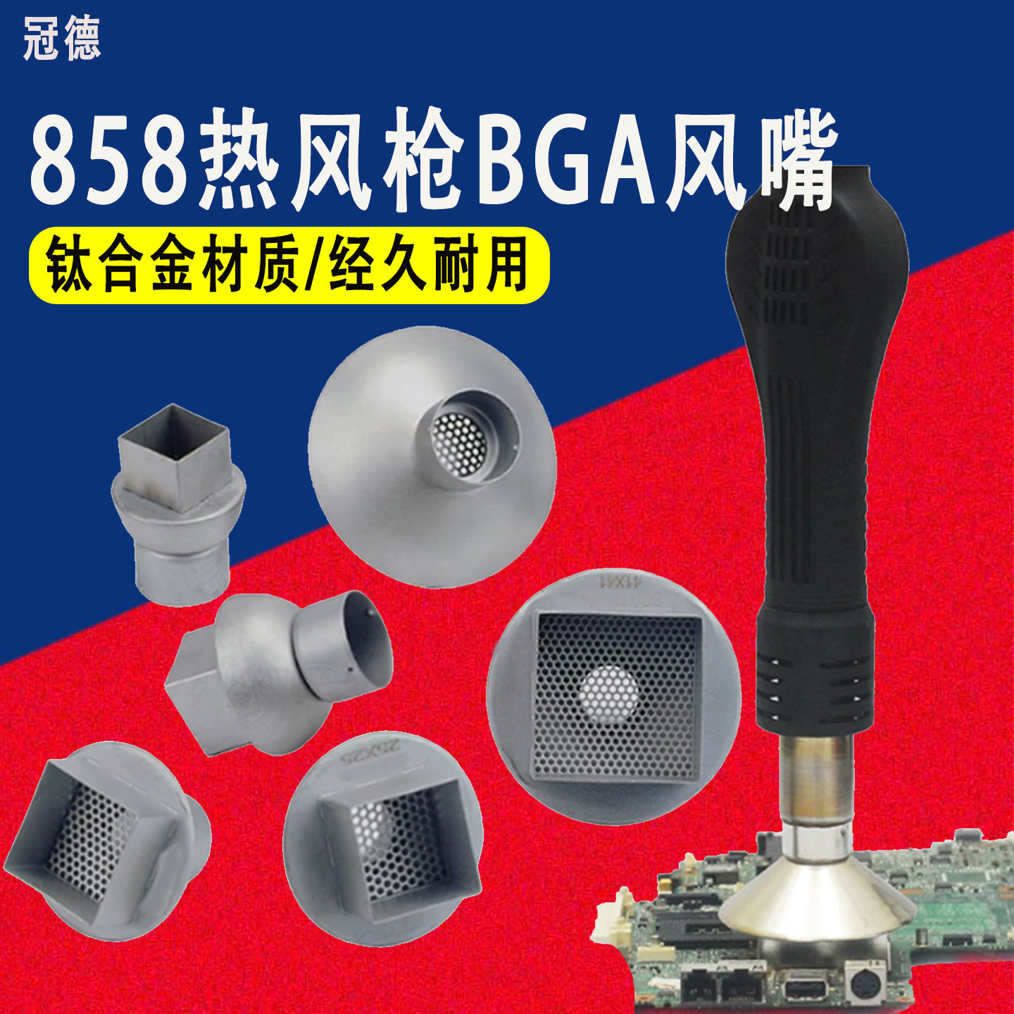 858热风枪BGA风嘴方形风咀风枪头螺旋卡扣大孔带过滤网15/45*45mm