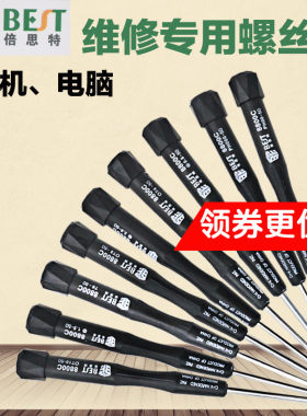 改锥起子十字BST尾部旋转螺丝刀