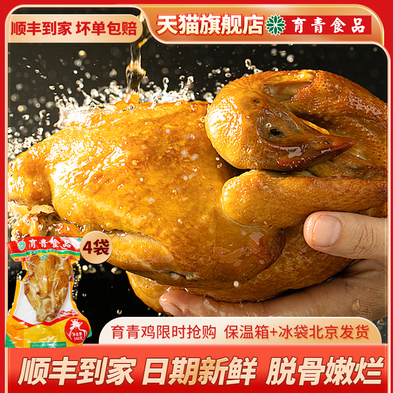 540g育青鸡烧鸡台式风味手撕鸡整只鸡真空熟食手撕熏鸡即食下酒菜,水产肉类/新鲜蔬果/熟食,烧鸡/扒鸡/鸡熟食,淘宝优惠券,粉丝福利购,淘宝优惠卷