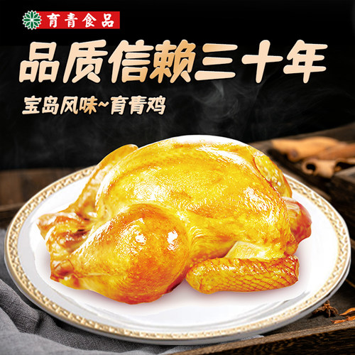 育青鸡台湾烧鸡整只手撕鸡熟食非扒鸡非罐头鸡肉零食熏鸡580g - 封面