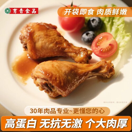 育青鸡腿开袋即零食高蛋白健身鸡肉代餐鸡肉零食琵琶腿卤味78g