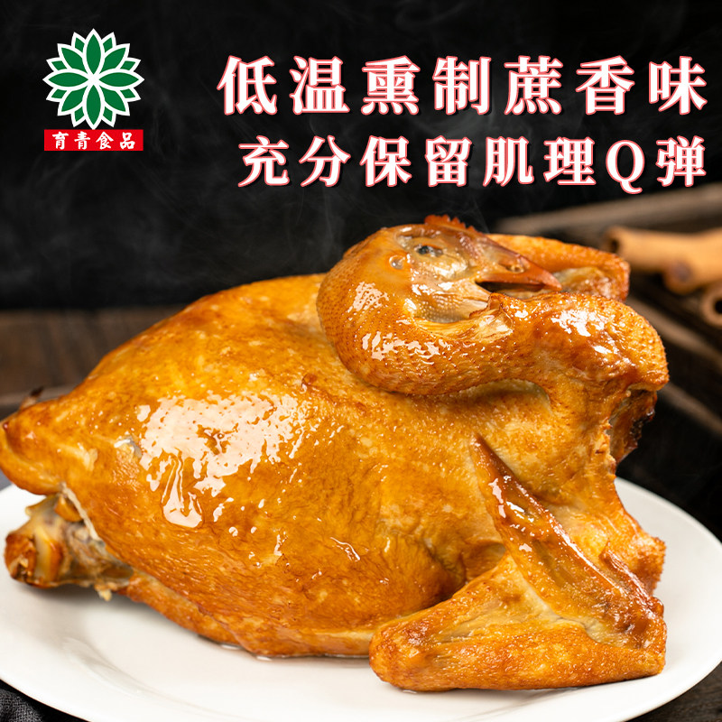 育青鸡熏鸡休闲零食手撕鸡即食熟食特产烧鸡鸡肉小零食食品,水产肉类/新鲜蔬果/熟食,烧鸡/扒鸡/鸡熟食,淘宝优惠券,粉丝福利购,淘宝优惠卷