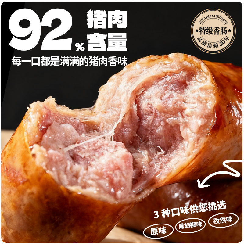 北京熟食火山石台湾地道肉肠育青