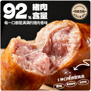 10袋育青肠火山石香肠烤肠地道香肠肉肠烤肠速食鲜肉热狗烤肠脆皮