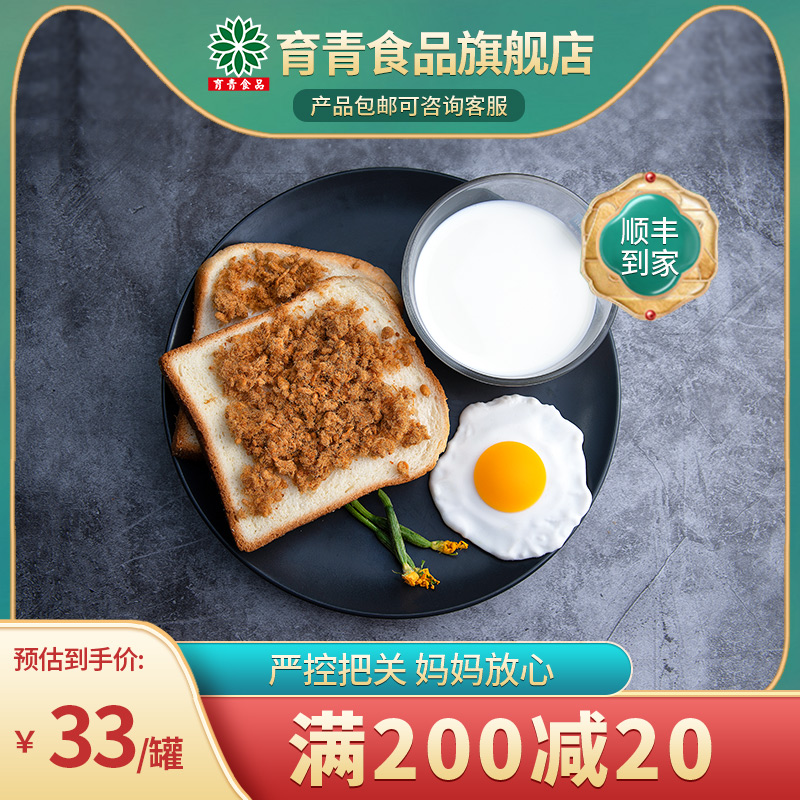 育青肉松家用灌装108g儿童