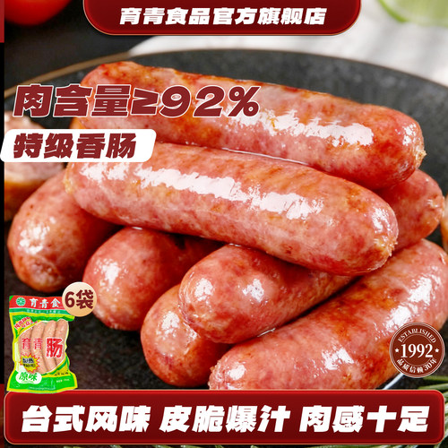 育青肠原味黑胡椒台式风味