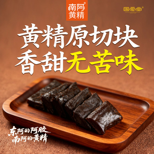 国爱堂南阿黄精高端泰山黄精品牌