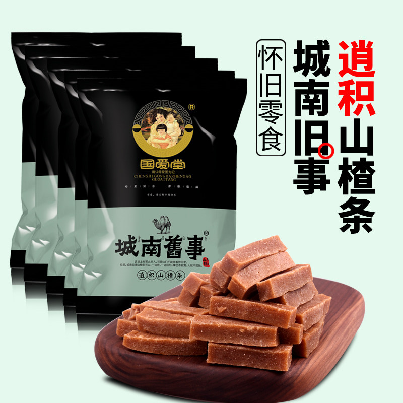 National Oi Tong Wonderful Hawthorn Article Hawthorn tablets children baby snack snacks Shandong specialty manualin the Snacks/Nuts/Specialty , Confection/Class dates/Plum/Dried fruit , Hawthorn class products  category - from Buy2taobao.com to provide professional Taobao agent buy service