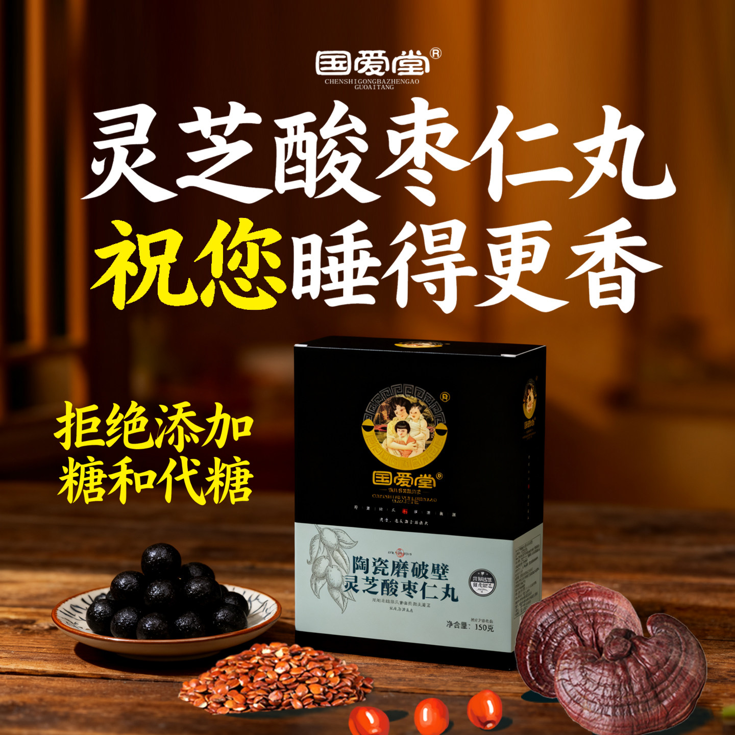 国爱堂酸枣仁丸正品官方旗舰店百合茯苓茶睡眠茶酸枣仁膏茶中药材,传统滋补营养品,酸枣仁,淘宝优惠券,粉丝福利购,淘宝优惠卷