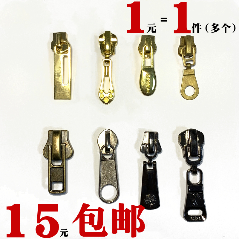 各样树脂尼龙金属拉链头可拆卸