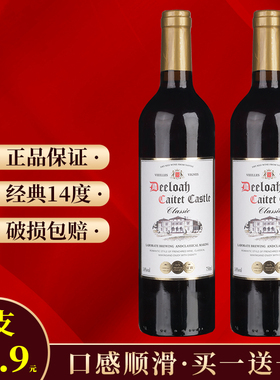 红酒干红2支750ml庄园酒庄直供14度买一箱送一箱正品送礼红葡萄酒