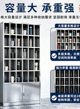 304不锈钢水杯柜多格分层收纳柜