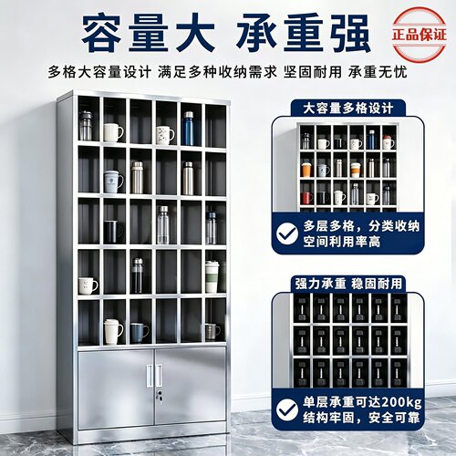 304不锈钢水杯柜多格分层收纳柜
