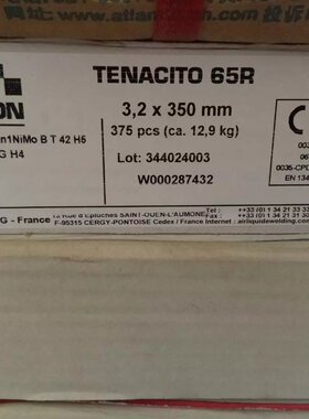 进口正品奥林康 TENACITO 65R 高强钢电焊条 E9018-G H4 药皮焊条