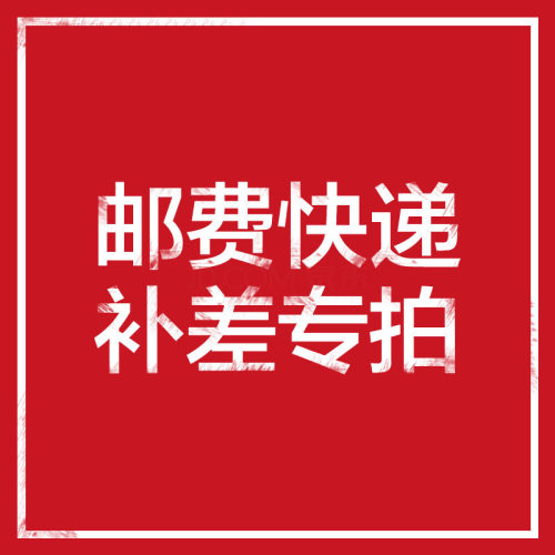 补差价链接下单客服拖布