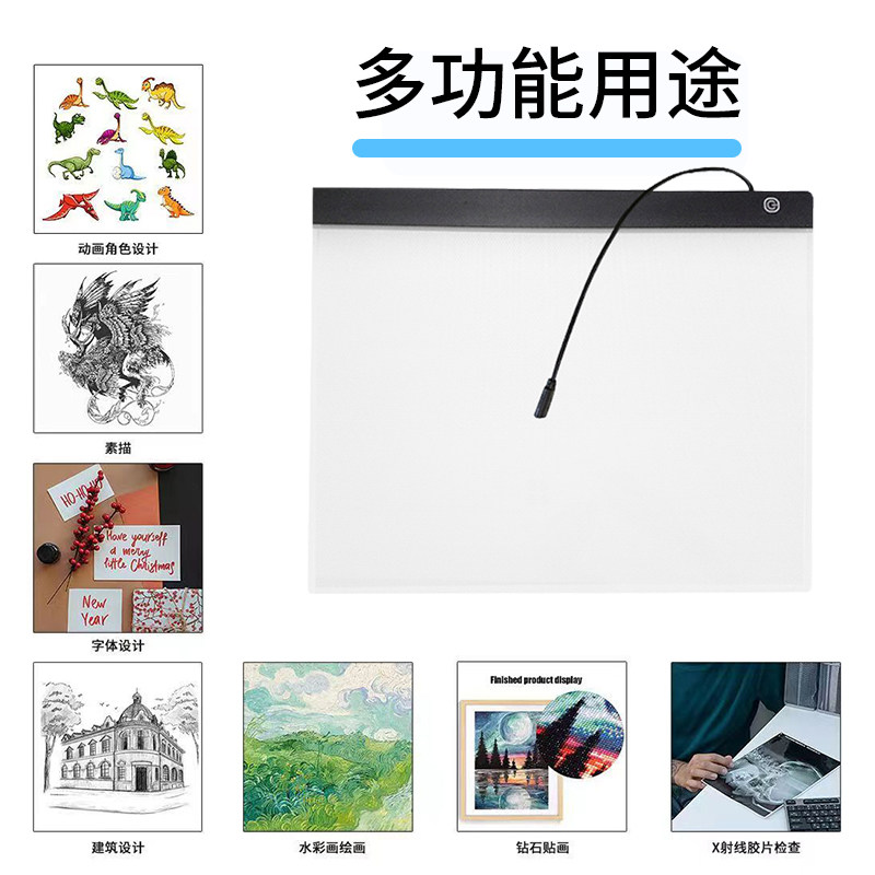 A3拷贝台a4LED临摹透写发光板动漫绘图素描画画书法练字神器文具
